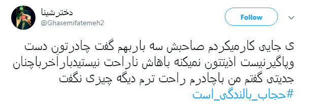 کاربران فضای مجازی تجربیات خود درباره حجاب را با هشتگ #حجاب_بالندگی_است به اشتراک گذاشتد +تصاویر