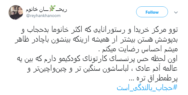 کاربران فضای مجازی تجربیات خود درباره حجاب را با هشتگ #حجاب_بالندگی_است به اشتراک گذاشتد +تصاویر
