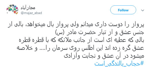 کاربران فضای مجازی تجربیات خود درباره حجاب را با هشتگ #حجاب_بالندگی_است به اشتراک گذاشتد +تصاویر