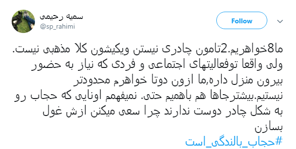 کاربران فضای مجازی تجربیات خود درباره حجاب را با هشتگ #حجاب_بالندگی_است به اشتراک گذاشتد +تصاویر
