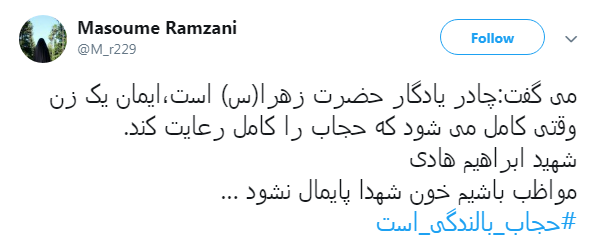 کاربران فضای مجازی تجربیات خود درباره حجاب را با هشتگ #حجاب_بالندگی_است به اشتراک گذاشتد +تصاویر