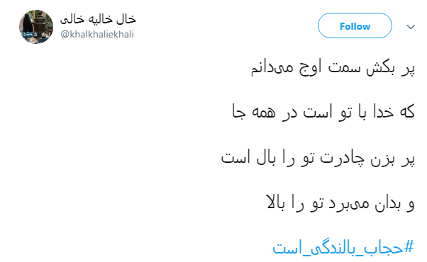 کاربران فضای مجازی تجربیات خود درباره حجاب را با هشتگ #حجاب_بالندگی_است به اشتراک گذاشتد +تصاویر