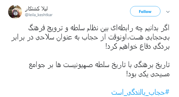 کاربران فضای مجازی تجربیات خود درباره حجاب را با هشتگ #حجاب_بالندگی_است به اشتراک گذاشتد +تصاویر
