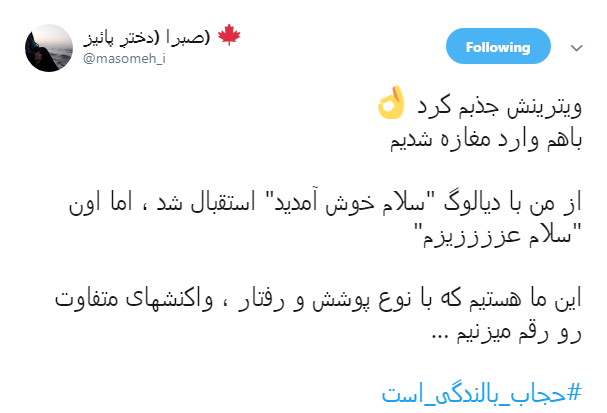 کاربران فضای مجازی تجربیات خود درباره حجاب را با هشتگ #حجاب_بالندگی_است به اشتراک گذاشتد +تصاویر