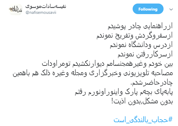 کاربران فضای مجازی تجربیات خود درباره حجاب را با هشتگ #حجاب_بالندگی_است به اشتراک گذاشتد +تصاویر