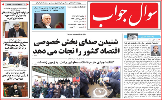 تصاویر صفحه نخست روزنامه&zwnj;های استان گیلان؛