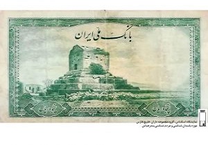 برپایی نمایشگاه اسکناس‌های ایرانی و خارجی در موزه خلیج فارس