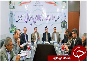 برگزاری جلسه پیگیری و رفع مشکلات روستاهای حمیدیه