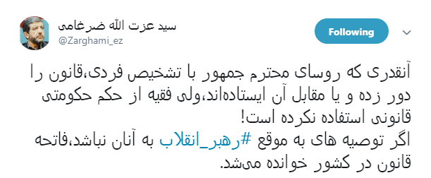 اگر توصیه های به موقع رهبر انقلاب نبود،فاتحه قانون در کشور خوانده می&zwnj;شد +تصویر