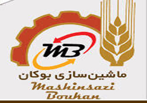 کاهش میزان تولید و صادرات شرکت ماشین سازی بوکان