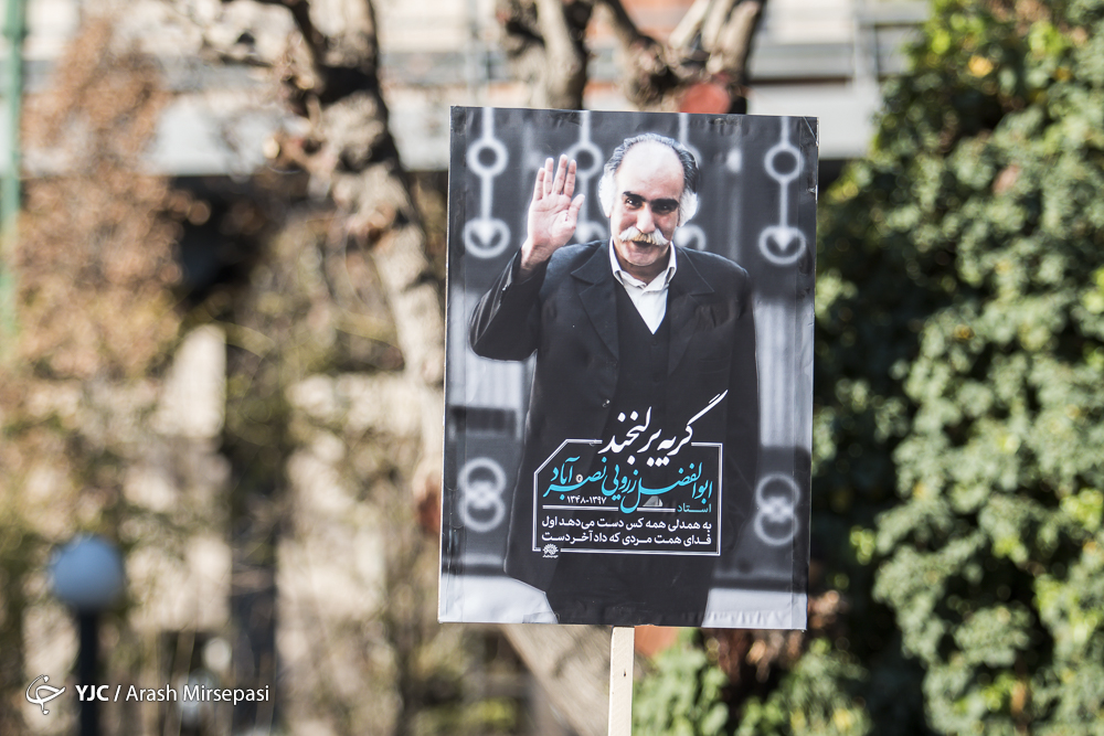 پیکر زرویی&zwnj;نصرآباد در خانه ابدی آرام گرفت/نامگذاری خیابانی در تهران به نام عبیدمعاصر