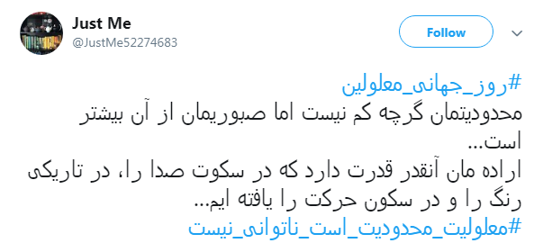 فراهم کردن زمینه مناسب برای معلولین 