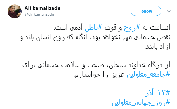 فراهم کردن زمینه مناسب برای معلولین 