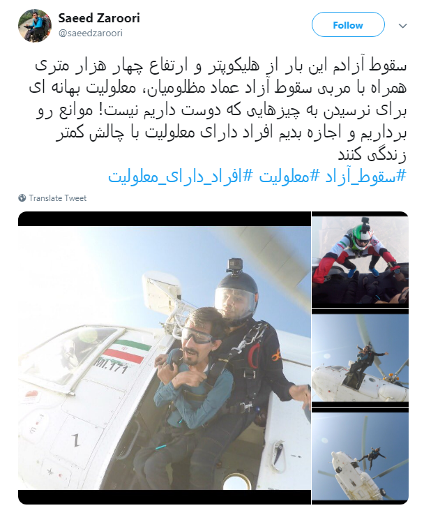 فراهم کردن زمینه مناسب برای معلولین 