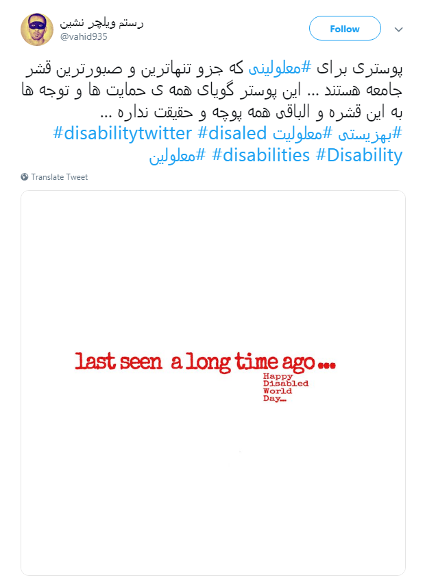 فراهم کردن زمینه مناسب برای معلولین 