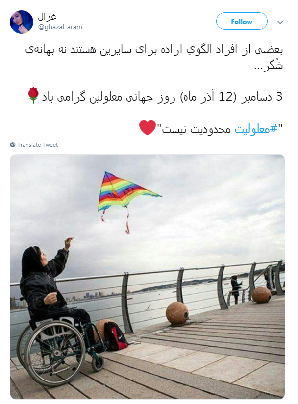 فراهم کردن زمینه مناسب برای معلولین 
