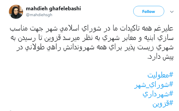 فراهم کردن زمینه مناسب برای معلولین 
