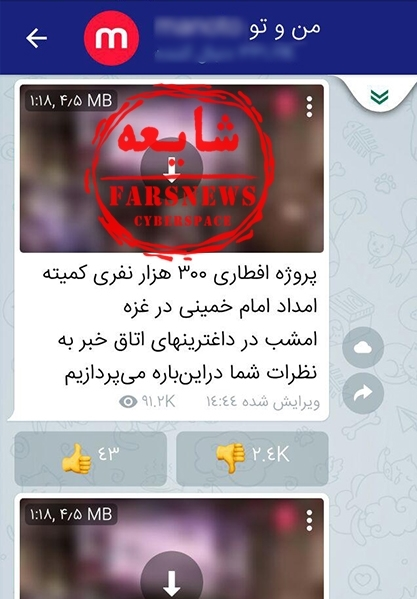 کمک &laquo;من&zwnj;وتو&raquo; به کمیته امداد!