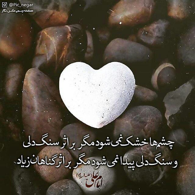 حدیث