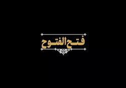 سی و هشتمین سالگرد شهادت حر انقلاب + فیلم