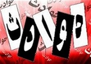 سوختگی جوان بندرعباسی با گاز کولر گازی/همکاری بالگرد سپاه بندرعباس و بالگرد اورژانس جهرم برای انتقال مصدوم