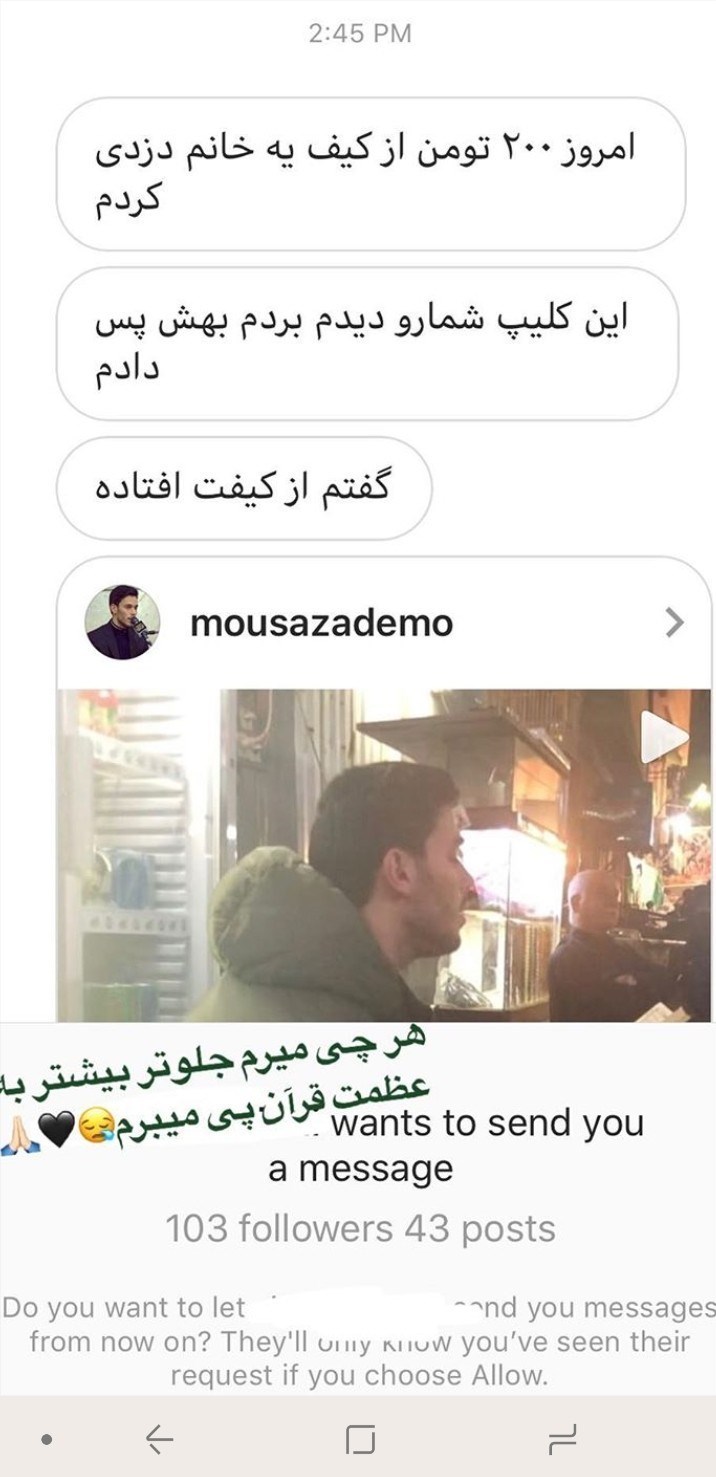 قرآن به افق اینستاگرام/ جوانی که با پُست هایش طوفانی از نور میان کاربران به پا کرد+ تصاویر قرآن به افق اینستاگرام/ جوانی که با پُست هایش طوفانی از نور میان کاربران به پا کرد+ تصاویر