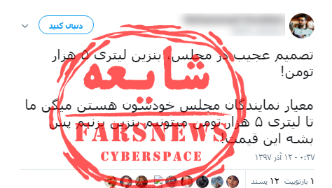 بنزین ۵۰۰۰ تومانی شایعه است