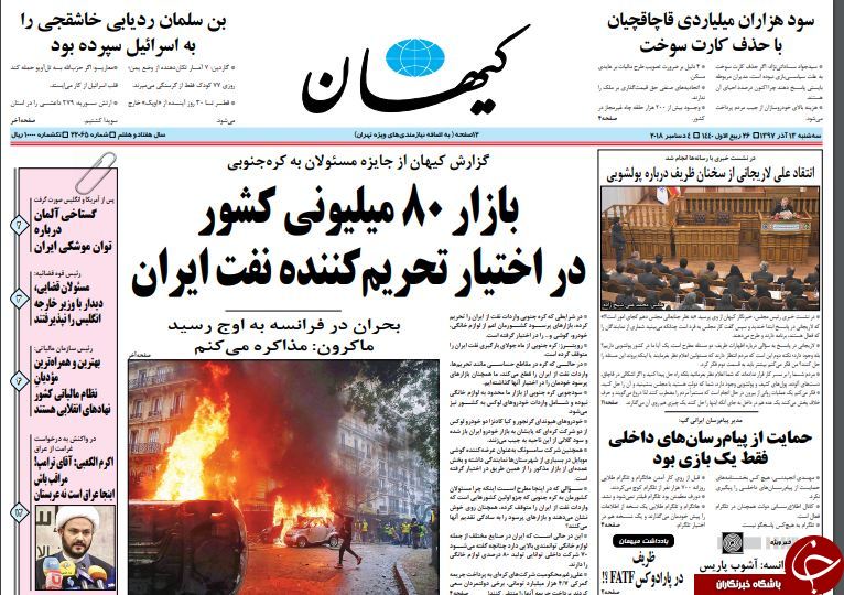 تصاویر صفحه نخست روزنامه&zwnj;های سیاسی کشور