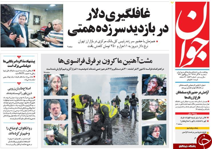 تصاویر صفحه نخست روزنامه&zwnj;های سیاسی کشور