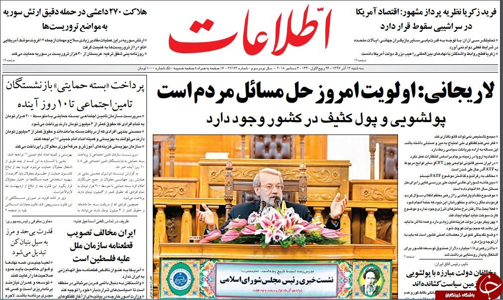 تصاویر صفحه نخست روزنامه&zwnj;های سیاسی کشور