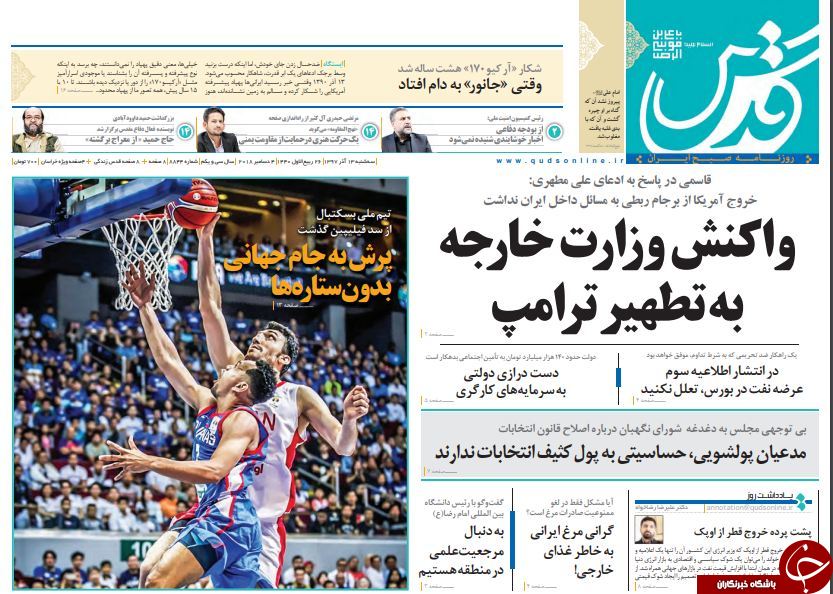 تصاویر صفحه نخست روزنامه&zwnj;های سیاسی کشور