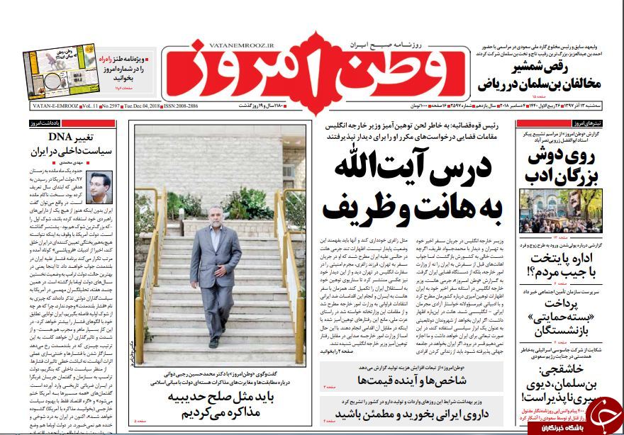 تصاویر صفحه نخست روزنامه&zwnj;های سیاسی کشور