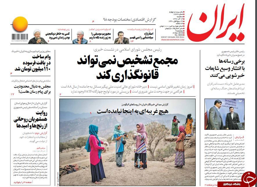 تصاویر صفحه نخست روزنامه&zwnj;های سیاسی کشور