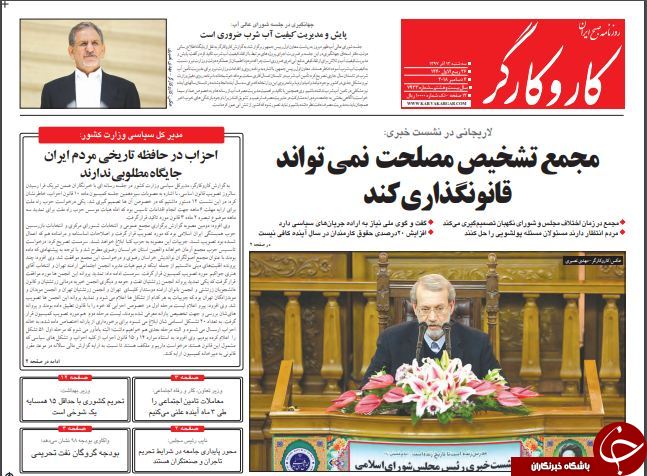 تصاویر صفحه نخست روزنامه&zwnj;های سیاسی کشور