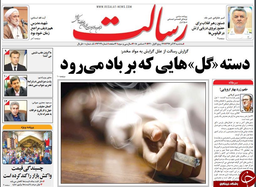 تصاویر صفحه نخست روزنامه&zwnj;های سیاسی کشور