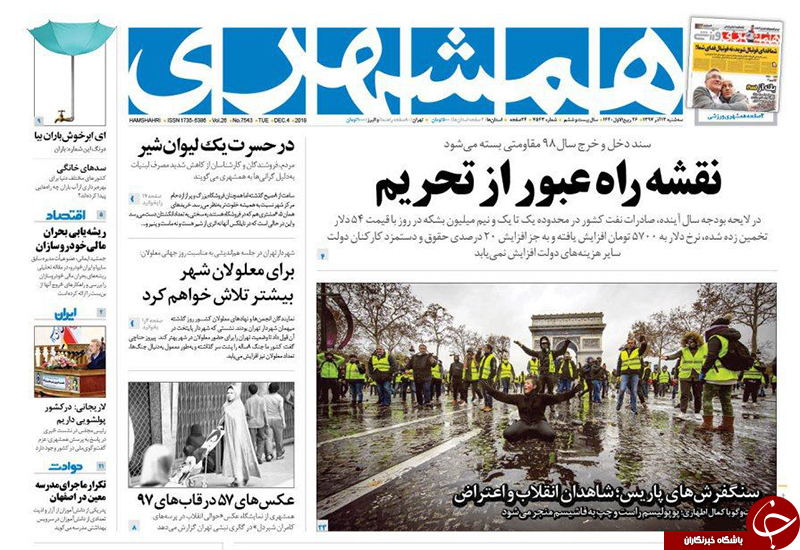 سرنوشت یارانه انرژی/مشت آهنین ماکرون بر فرق فرانسوی&zwnj;ها/اداره پایتخت با جیب مردم؟!