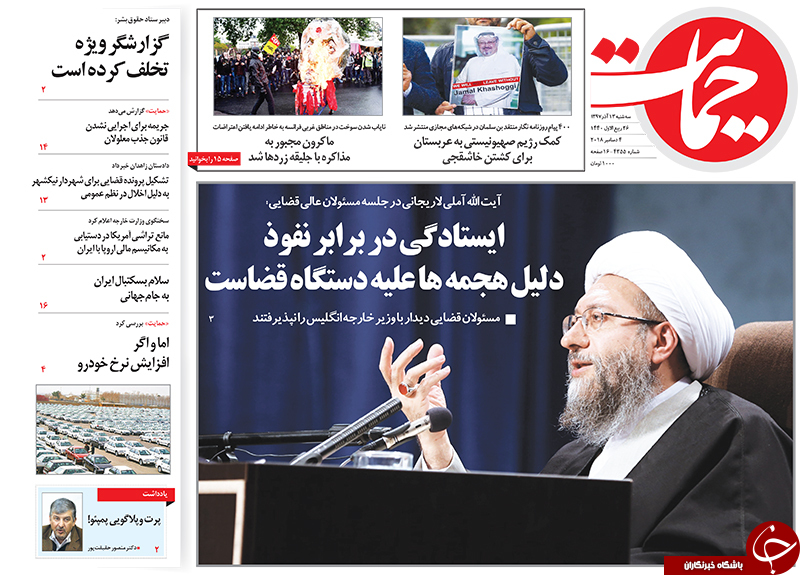 سرنوشت یارانه انرژی/مشت آهنین ماکرون بر فرق فرانسوی&zwnj;ها/اداره پایتخت با جیب مردم؟!