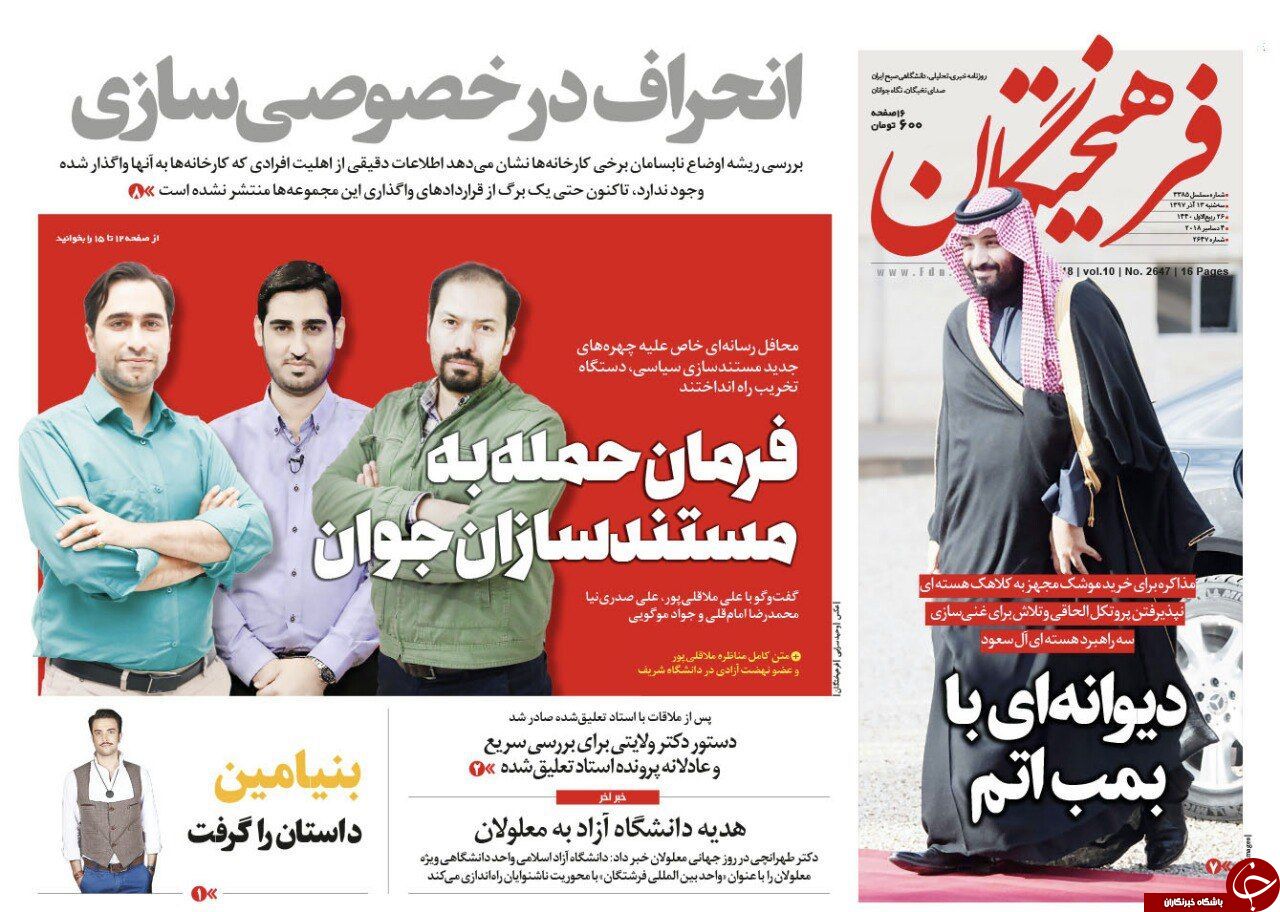 سرنوشت یارانه انرژی/مشت آهنین ماکرون بر فرق فرانسوی&zwnj;ها/اداره پایتخت با جیب مردم؟!