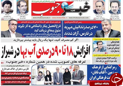 پارک سلامت روان تاثیر چشمگیر در بهبود بیماران روان و معلولین دارد/اطلس خاک های کلانشهر شیراز رونمایی شد