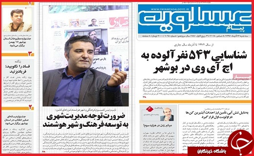 نیم صفحه نخست روزنامه&zwnj;های استانی؛