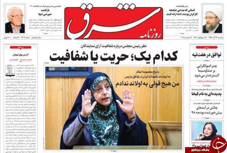 دیوانه&zwnj;ای با بمب اتم/سرنوشت یارانه انرژی/مشت آهنین ماکرون بر فرق فرانسوی&zwnj;ها/اداره پایتخت با جیب مردم؟!