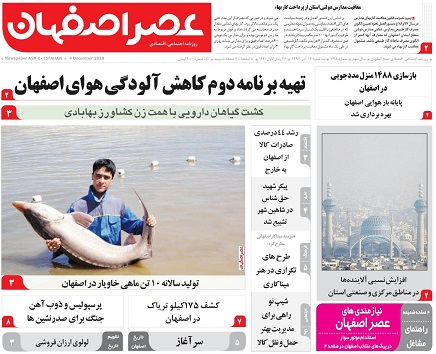 سمن ها صاحبخانه می شوند/ صادرات محصولات اصفهان به 96 کشور
