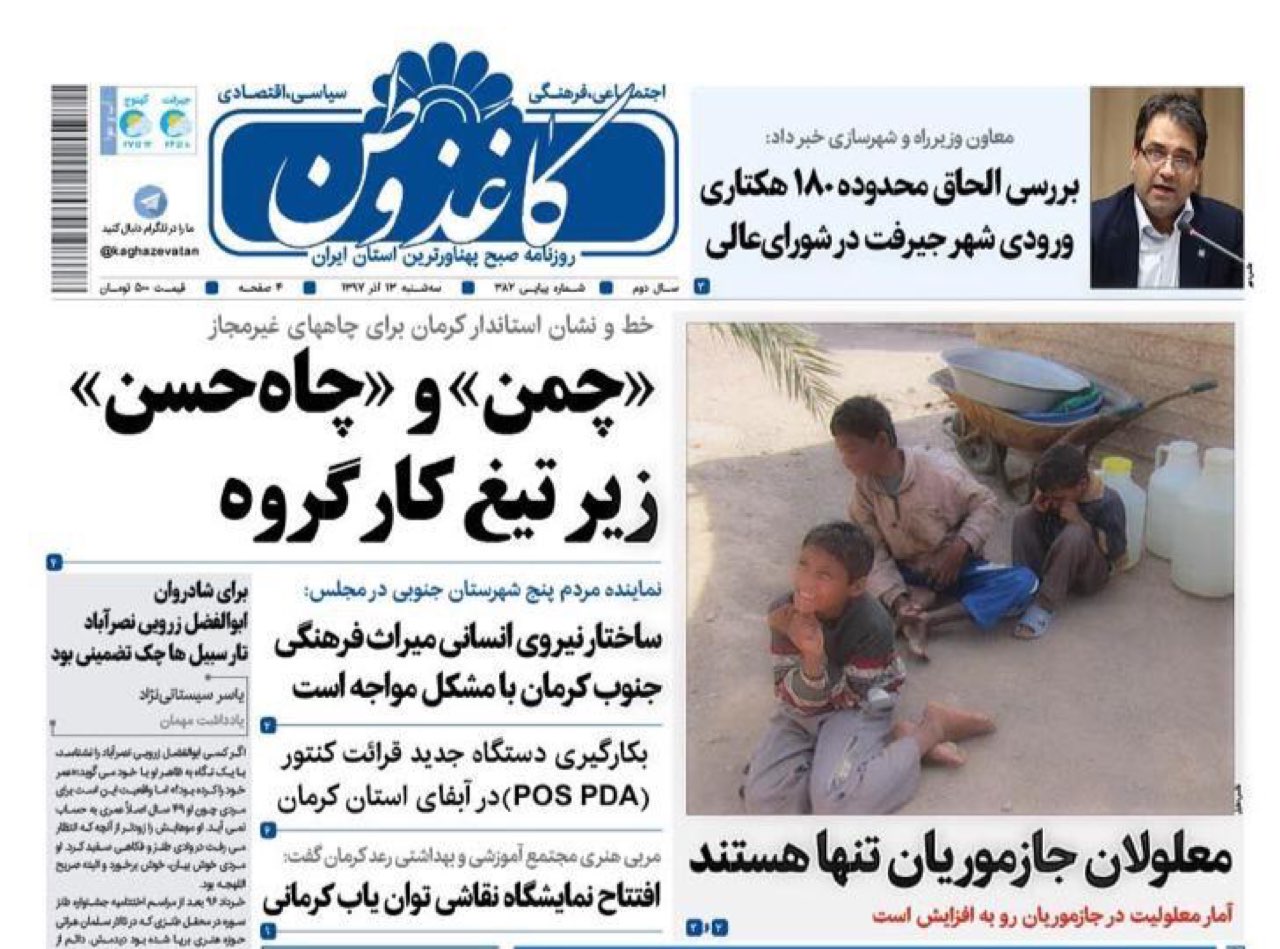 آبان امسال ۳۴ درصد گرانتر از ۹۶/دست عنبرآبادی&zwnj;ها در زمان بحران بسته است