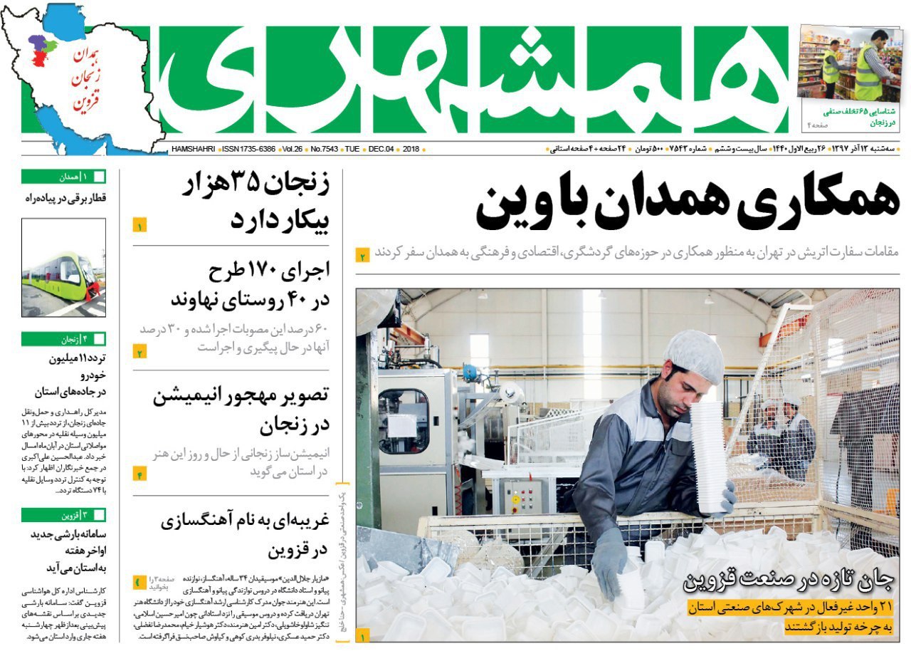 نظارت بر بازار زنجان تشدید می شود/در مرگ خاک اولیم