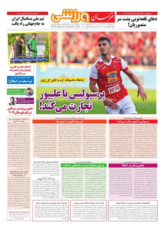 قدردانی از قهرمانان / دورزدن تحریم با 