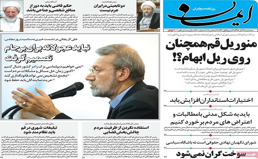 پیام صلح قدرت دفاعی ایران/چالش&zwnj;های گردشگری زیارت در قم