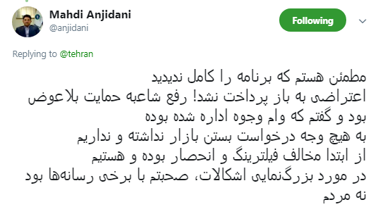 از ابتدا مخالف فیلترینگ و انحصار بوده&zwnj; و هستیم