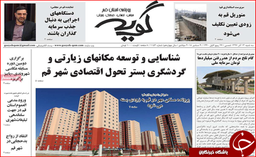 بده بستان با تیغ استیضاح/سرنوشت مبهم کالاهای احتکاری
