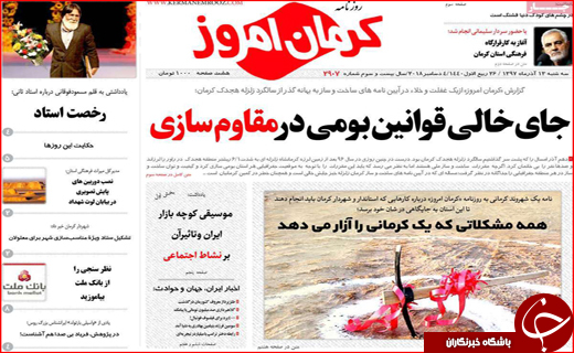 بده بستان با تیغ استیضاح/سرنوشت مبهم کالاهای احتکاری