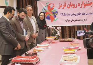 جشنواره روبان قرمز به مناسبت هفته اطلاع رسانی ایدز